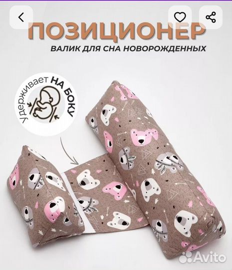 Продаю позиционер