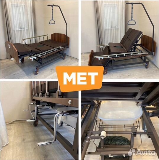 Мet Remeks функц.кровать с туалетом и переворотом