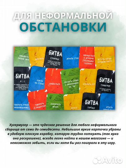 Настольные игры