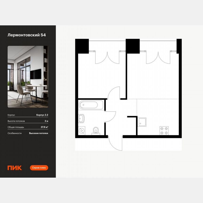 1-к. квартира, 37,9 м², 8/9 эт.