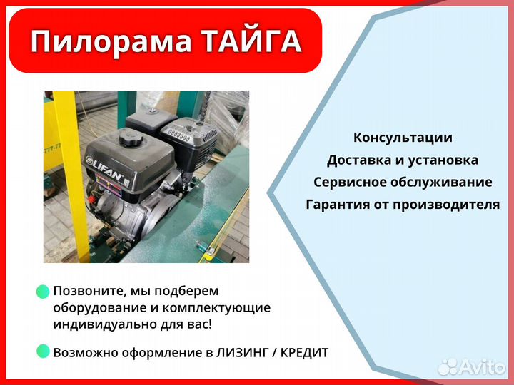 Тайга Т-2М: бизнес с гарантией и доставкой