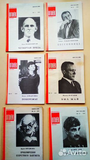 Библиотека журнала огонек