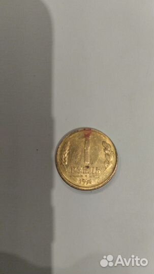 1 рубль 1992 брак поворот штемпеля