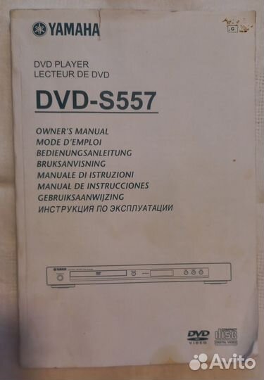 DVD проигрыватель Yamaha