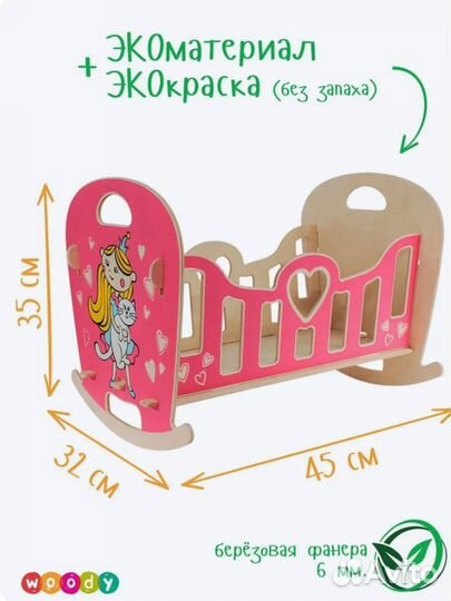 Продам кроватку для кукол