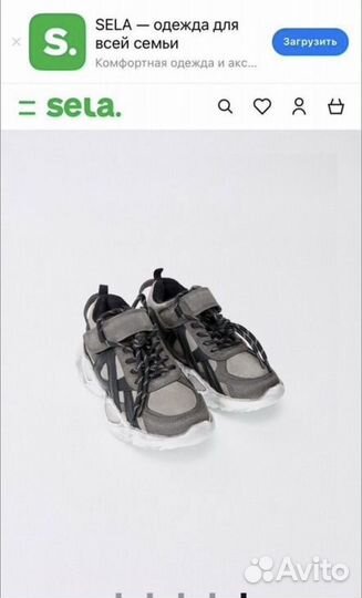 Кроссовки детские sela 30 размера (маломерки)