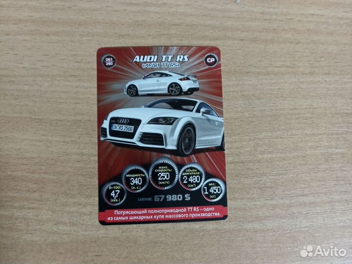 Карточки супергонки