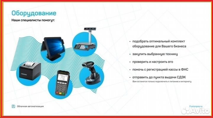 Оборудование для кафе r-keeper iiko терминал POS