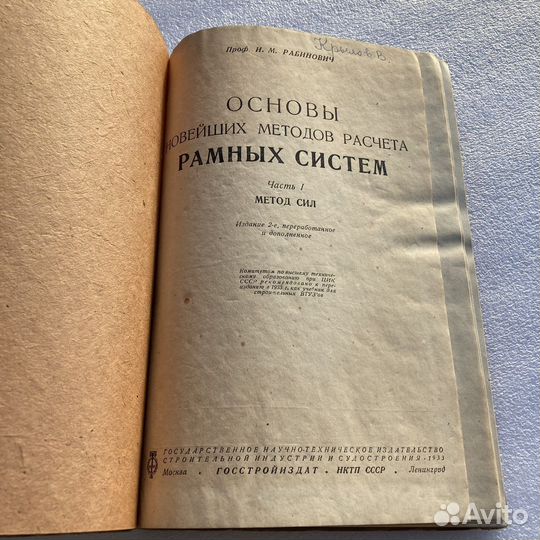 Основы новейших методов расчета