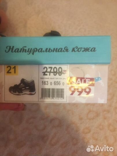 Сандали для мальчика