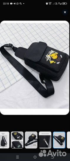 Сумка подростковая светится в темноте