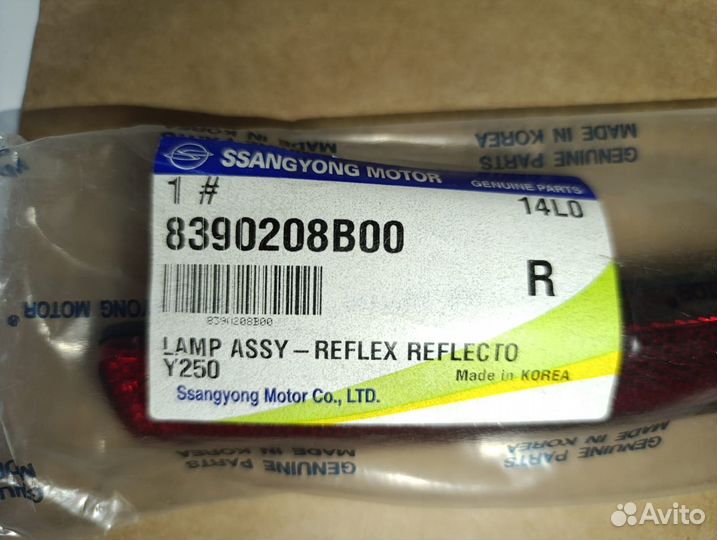 8390208b00 ssangyong Фальш