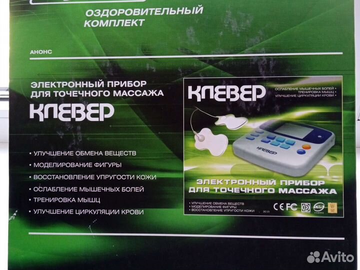 Оздоровительный комплект