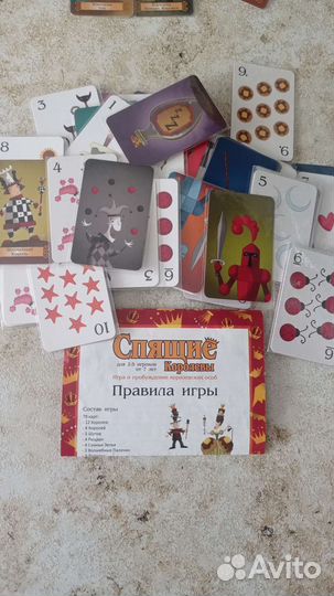 Игра Спящие королевы