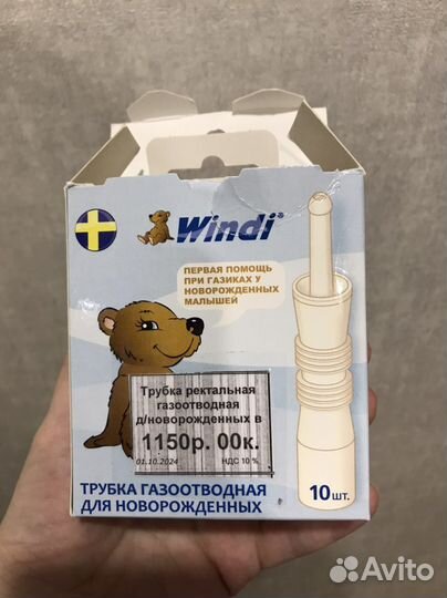 Газоотводная трубочка