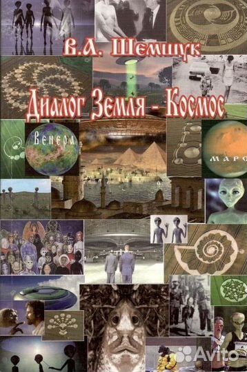 Шемшук В.А. 