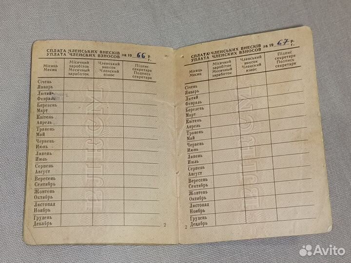 ВЛКСМ 1956 год СССР