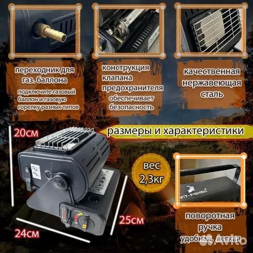 Обогреватель газовый трансформер 2в1