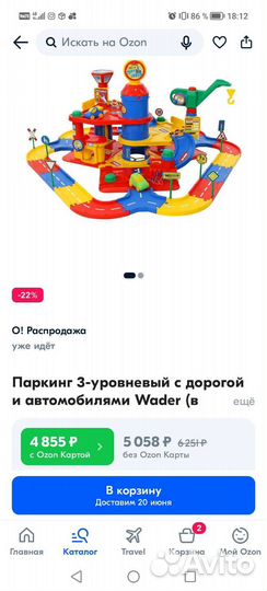 Зх уровневая парковка 