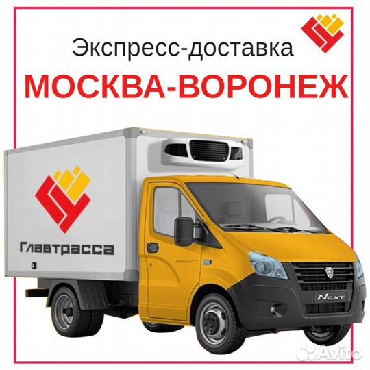 Грузоперевозки газель межгород