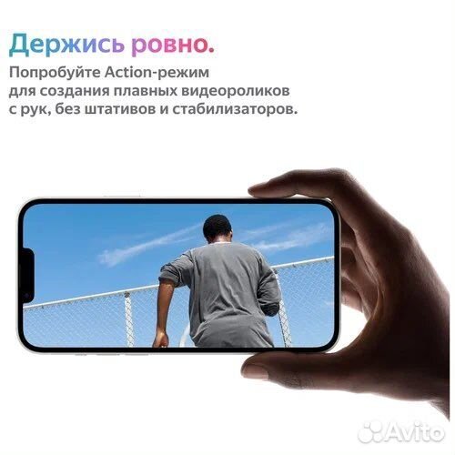 iPhone 14, 256 ГБ