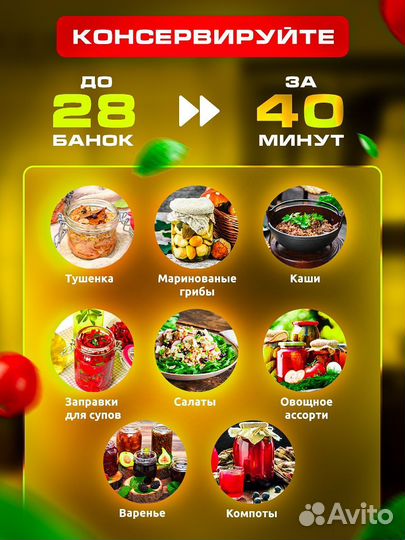 Автоклав на пару и на воде Малиновка 20 литров