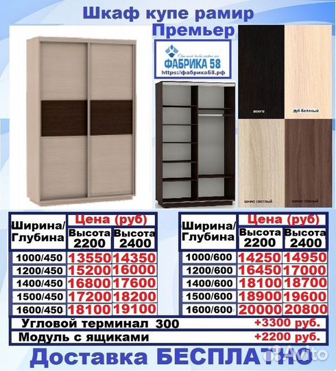 Шкаф купе выбор размера доставка бесплатно
