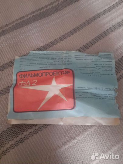 Фильмоскоп фд-2
