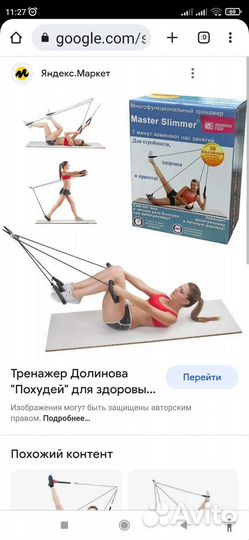 Для гимнастики