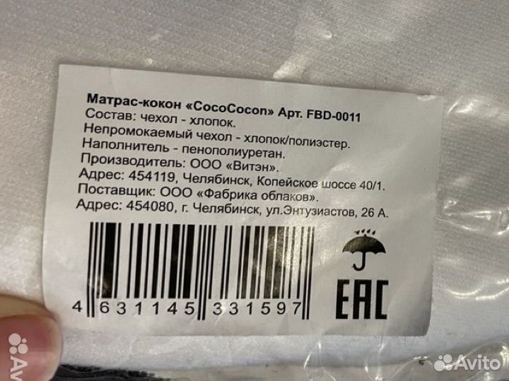 Матрас Forest Кокон для новорожденного Soft Cloud