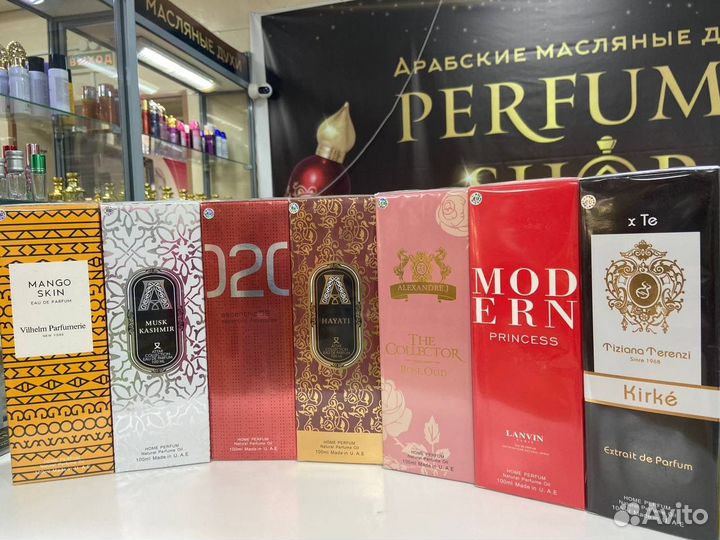 Мясляные духи
