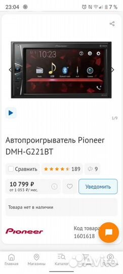 Автомагнитола pioneer 2din с блютузом