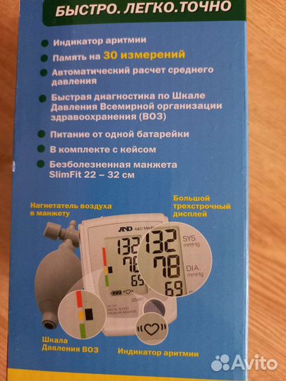 Тонометр полуавтоматический