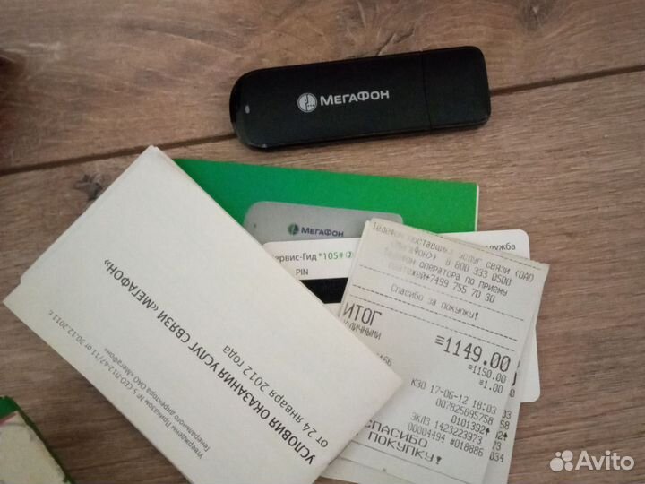 Модем мегафон