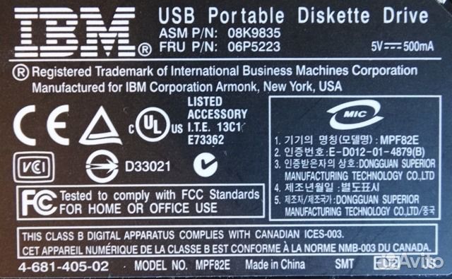 Floppy Drive (флоппи-дисковод)