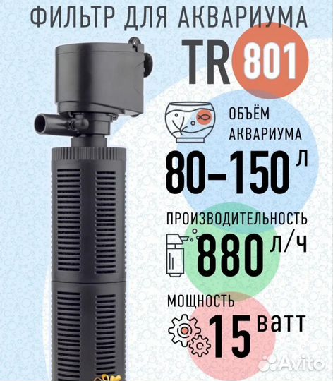 Фильтр для аквариума