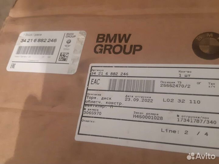 Тормозные диски bmw x5