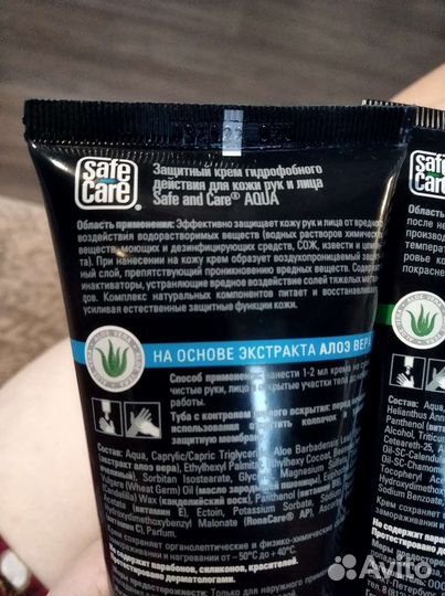 Крем защитный для лица и рук