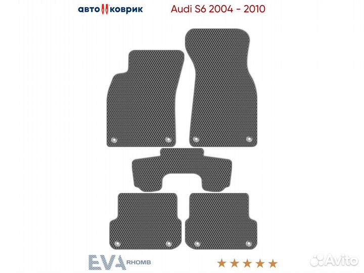 Коврики эва Audi S6 C6 2004 - 2010