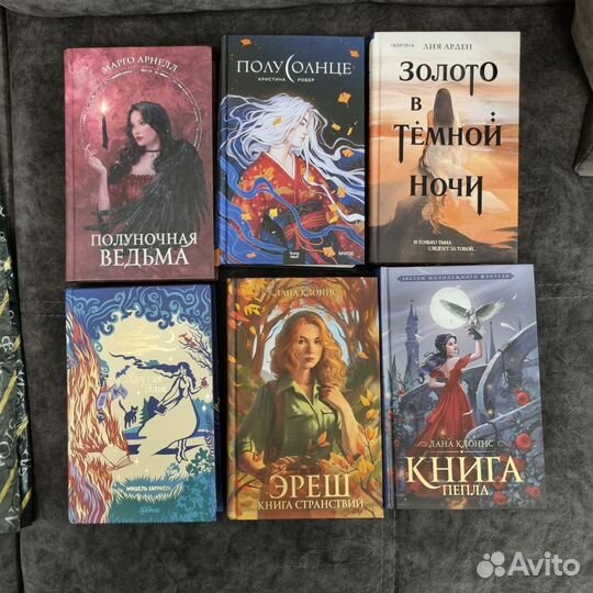 Фэнтези книг