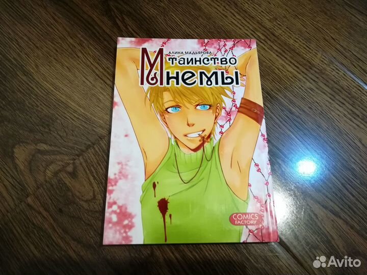Манга и манхва