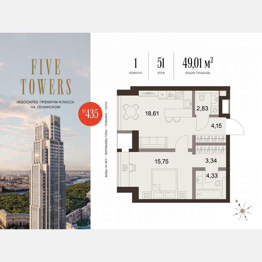 1-к. квартира, 49 м², 51/75 эт.