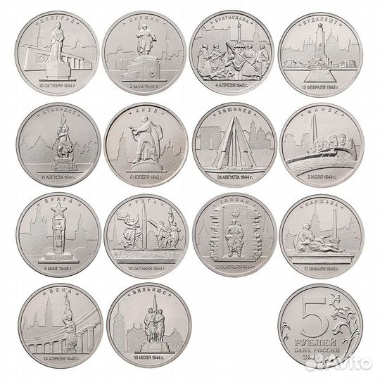 Набор 5 рублей 2016 год города-столицы