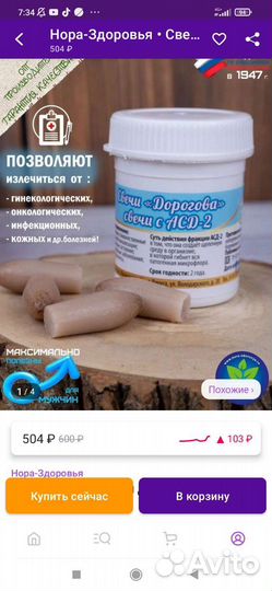 Свечи с добавлением асд -2 фракцией