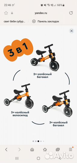 Велосипед беговел junion