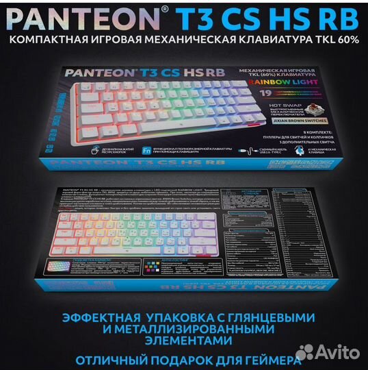 Клавиатура panteon T3 CS HS RB White
