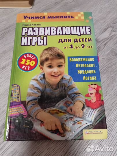 Книга для развития детей