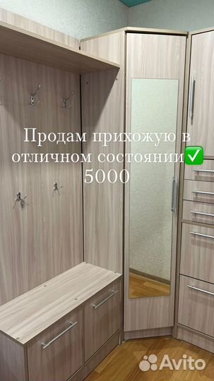 Мебель в прихожую