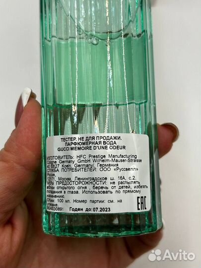 Gucci Memoire D'une odeur