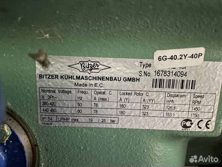 Чиллер на базе Bitzer 6G-40.2Y-40P